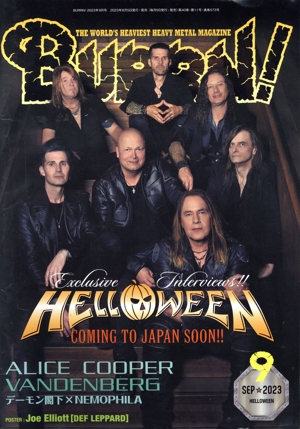 BURRN！(2023年9月号) 月刊誌
