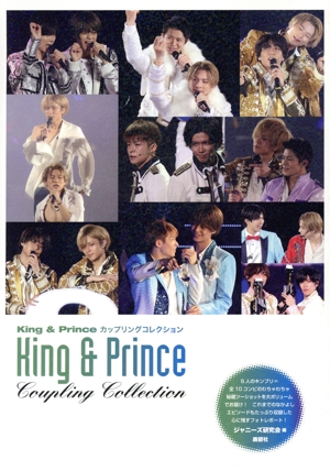 King & Prince カップリングコレクション King & Prince PHOTO REPORT