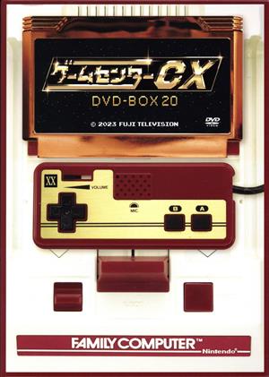 ゲームセンターCX DVD-BOX20(通常版)
