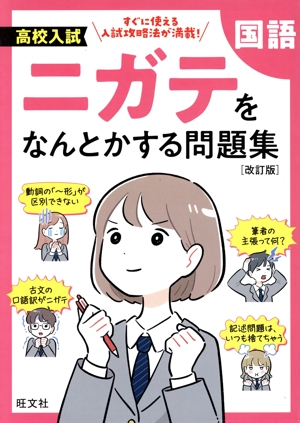 高校入試 とってもすっきり古文漢文 中学1～3年 基礎～入試 新品本