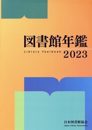 日本十進分類法 新訂10版 簡易版 中古本・書籍 | ブックオフ公式
