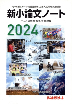 石丸の現代国語 代々木ゼミ方式 中古本・書籍 | ブックオフ公式 