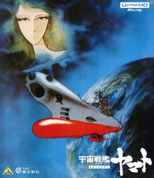 宇宙戦艦ヤマト 劇場版 4Kリマスター　Blu-ray Amazon.co.jp: 宇宙戦艦ヤマト 劇場版 4Kリマスター (4K ULTRA