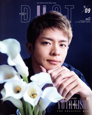 DUET(09 SEP 2023) 月刊誌