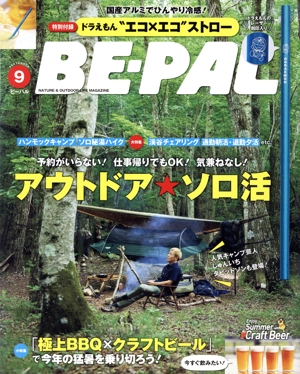 BE-PAL(9 SEPTEMBER 2023) 月刊誌
