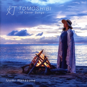 灯 -10 Cover Songs-(通常盤)