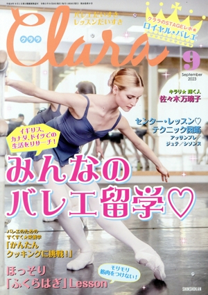 Clara(9 September 2023) 月刊誌
