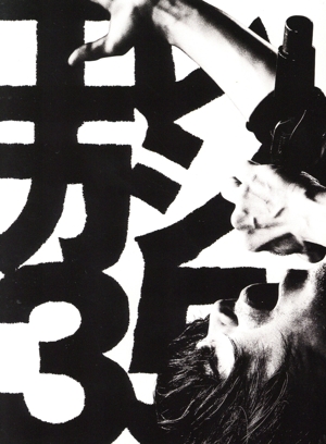 35th ANNVERSARY TOUR 2023 YES. I. DO