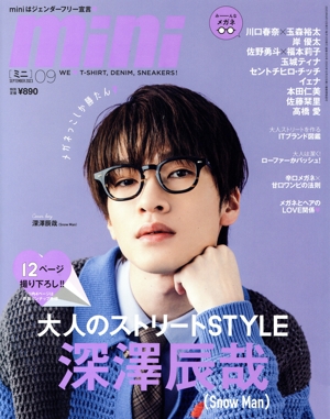 mini(09 SEPTEMBER 2023) 月刊誌