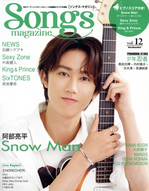 Songs magazine(vol.12) 阿部亮平 Snow Man Rittor Music Mook