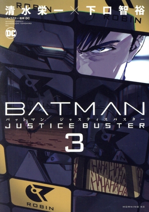 BATMAN JUSTICE BUSTER(3) モーニングKC