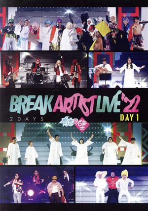 有吉の壁 Break Artist Live'22 2Days Day1