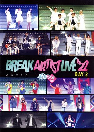 有吉の壁 Break Artist Live'22 2Days Day2