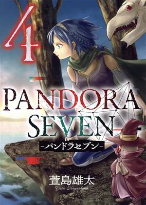 PANDORA SEVEN ―パンドラセブン―(4) ヤングガンガンC