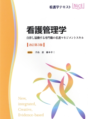 新臨床内科学 デスク判 第10版 中古本・書籍 | ブックオフ公式