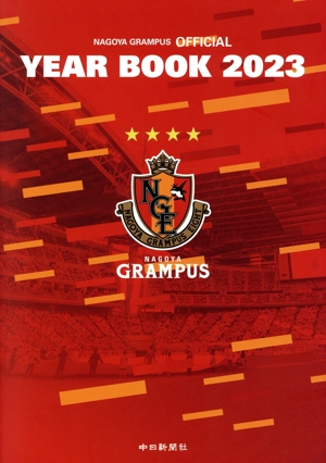 NAGOYA GRAMPUS OFFICIAL YEAR BOOK(2023)