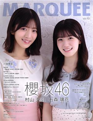 MARQUEE(Vol.151) 櫻坂46 村山美羽 石森璃花