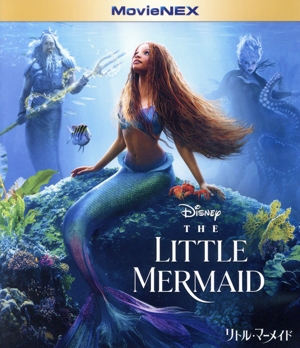 リトル・マーメイド MovieNEX(Blu-ray Disc+DVD)