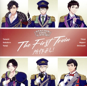 STATION IDOL LATCH！:THE FIRST TRAIN ～所作よし！～