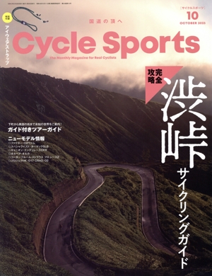 CYCLE SPORTS(2023年10月号) 月刊誌