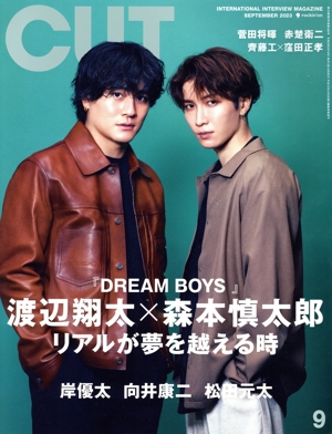 Cut(2023年9月号) 月刊誌