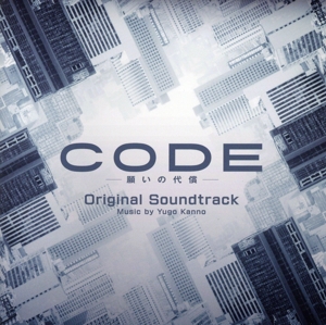 読売テレビ・日本テレビ系 日曜ドラマ「CODE-願いの代償-」オリジナル・サウンドトラック