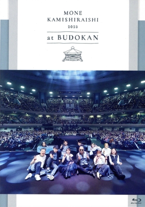 Mone Kamishiraishi 2023 at BUDOKAN(FC限定版)(Blu-ray Disc)