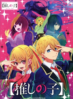 ファイナルファンタジー3/オリジナル・サウンド・トラック