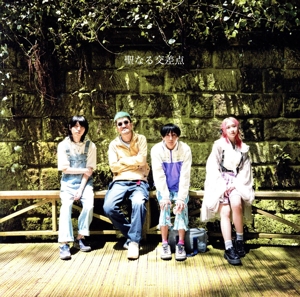 聖なる交差点(通常盤)