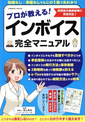 高山弥生の商品一覧 通販｜ブックオフ公式オンラインストア