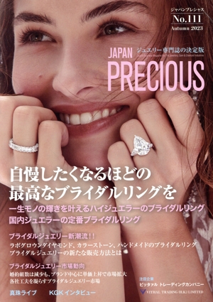 JAPAN PRECIOUS(No.111)