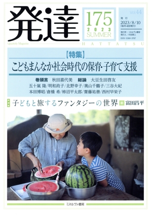 奇跡の教室 エチ先生と『銀の匙』の子どもたち 伝説の灘校国語教師