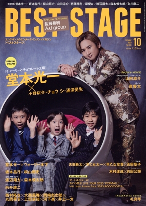 BEST STAGE(2023年10月号) 月刊誌