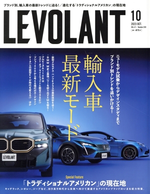 LE VOLANT(10 2023 OCT.VOL.47 NUMBER.559) 月刊誌