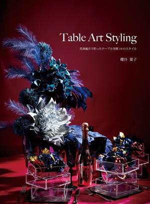 Table Art Styling 花鳥風月で彩ったテーブル空間19のスタイル