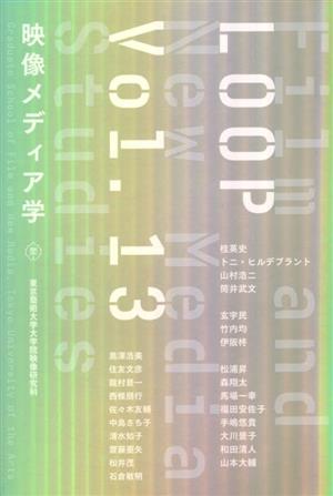 LOOP 映像メディア学(Vol.13)東京藝術大学大学院映像研究科紀要