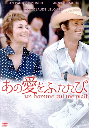 あの愛をふたたび(数量限定廉価版)