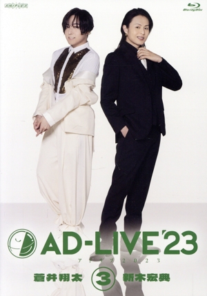 「AD-LIVE 2023」 第3巻(蒼井翔太×新木宏典)(Blu-ray Disc)