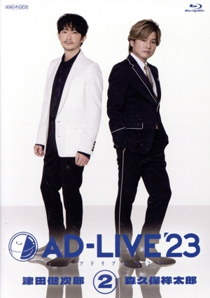 「AD-LIVE 2023」 第2巻(津田健次郎×森久保祥太郎)(Blu-ray Disc)