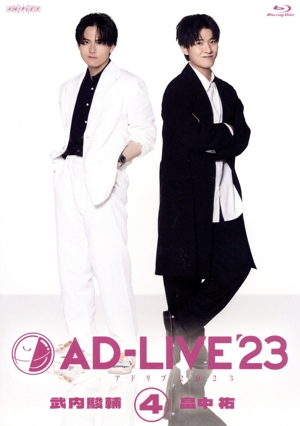 「AD-LIVE 2023」 第4巻(武内駿輔×畠中祐)(Blu-ray Disc)