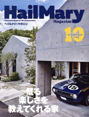 HailMary Magazine(2023年10月号) 月刊誌