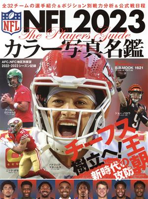 NFL 2023 カラー写真名鑑 B.B.MOOK American Football Magazine