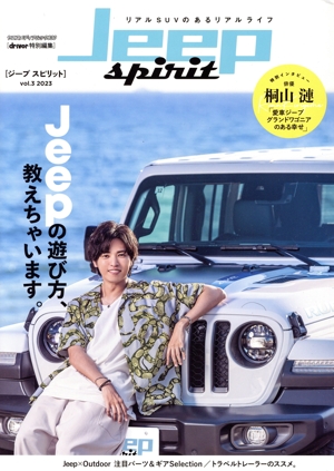 Jeep spirit(vol.3 2023) ヤエスメディアムック driver特別編集