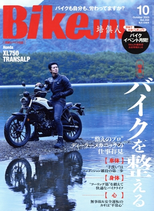 BikeJIN(Vol.248 2023年10月号) 月刊誌