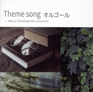 Theme song オルゴール～Merry Christmas Mr.Lawrence