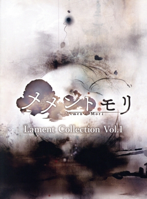 【未開封美品】メメントモリ Lament Collection Vol.2 メメントモリ Lament Collection Vol.2