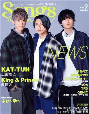 Songs magazine(vol.9) Rittor Music Mook