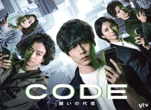 CODE-願いの代償- Blu-ray BOX(Blu-ray Disc)