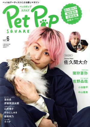 Pet Pop SQUARE(vol.6) HINODE MOOK