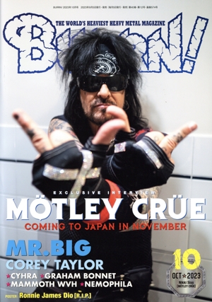BURRN！(2023年10月号) 月刊誌